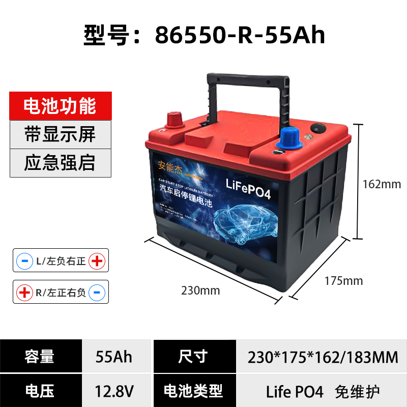 86550-R-55Ah
